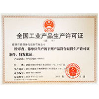 www.B穴干b.com全国工业产品生产许可证